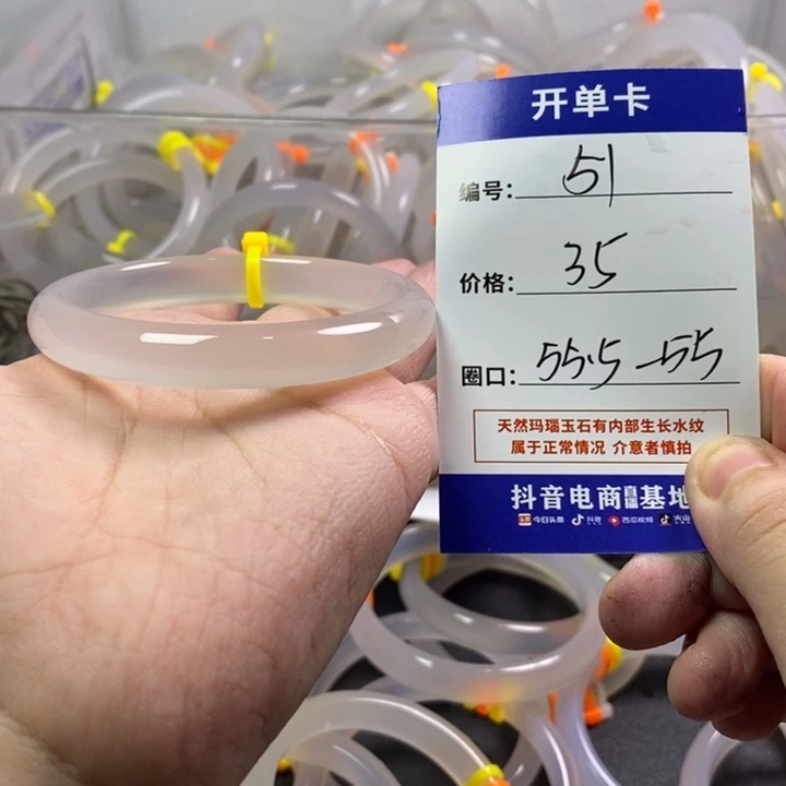 手镯玛瑙/玉髓未镶嵌
