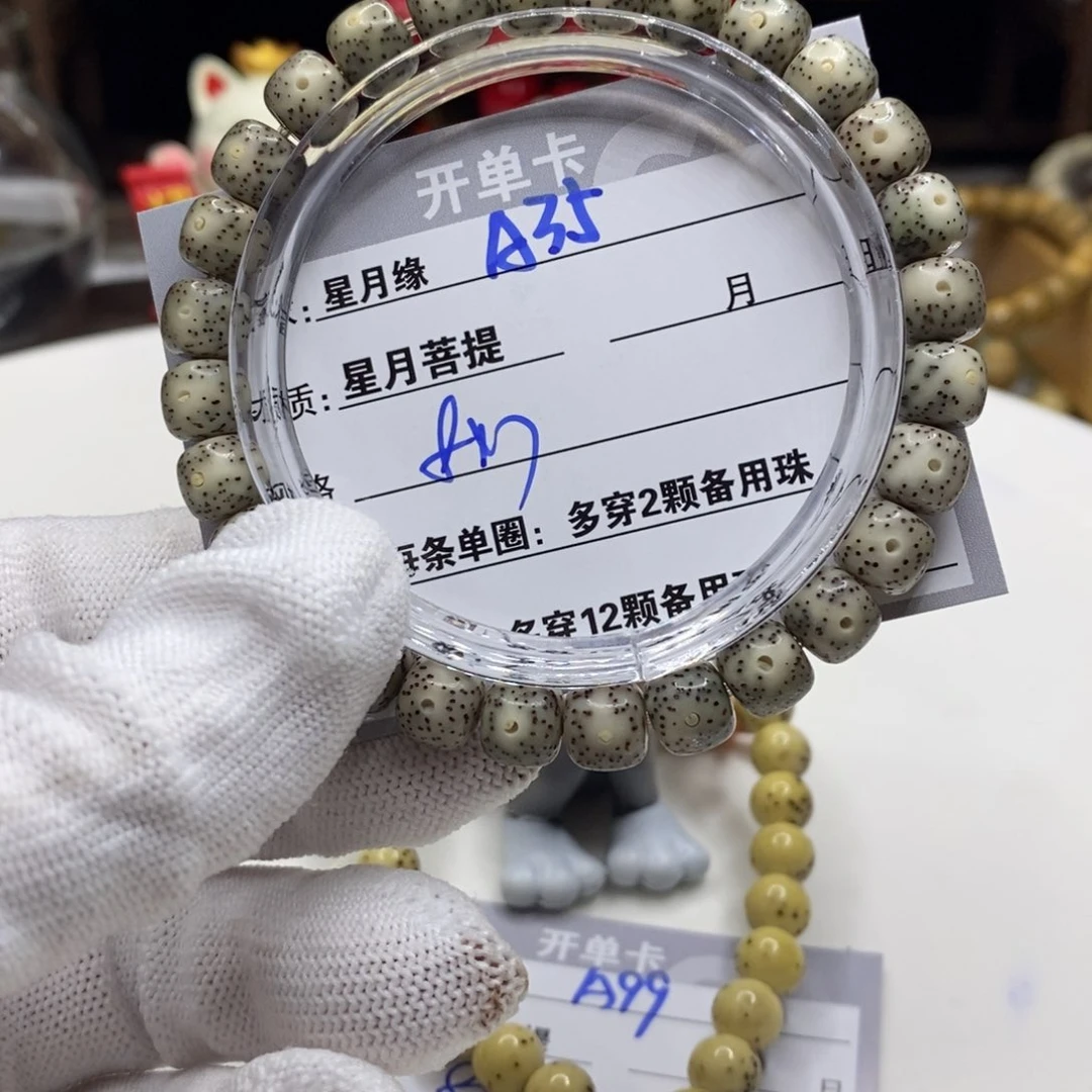 【闪购商品】星月菩提吊坠A35)$$$$&888