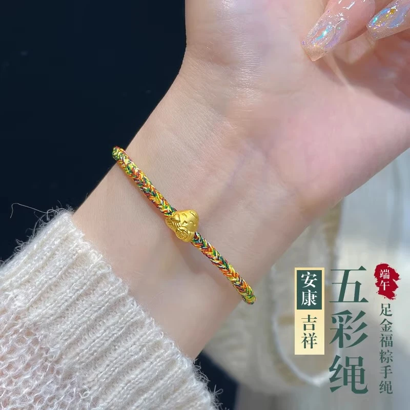 瑞诺黄金小福粽子编织手绳手链足金999高考高棕端午节礼物送女友