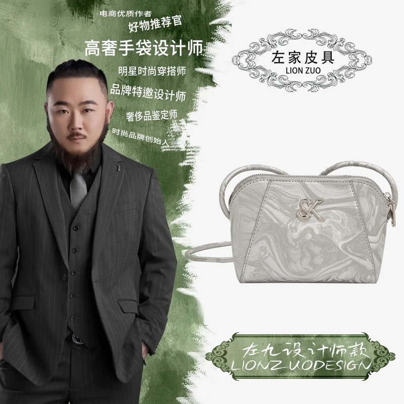 【左九设计师】爆款新中式高级感流沙贝壳包单肩斜挎包VT24010