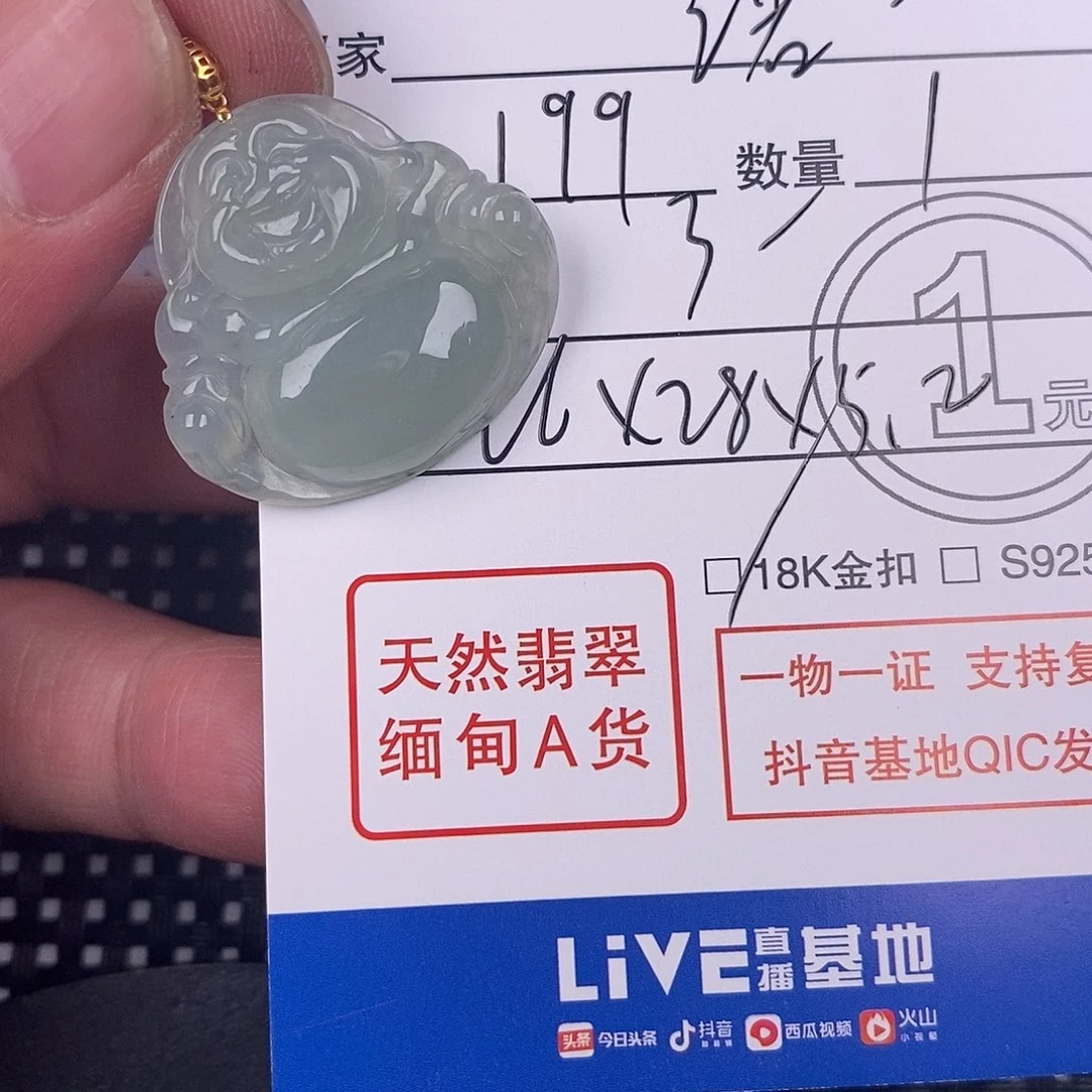 翡翠颈饰18K金镶嵌诺****）挂件