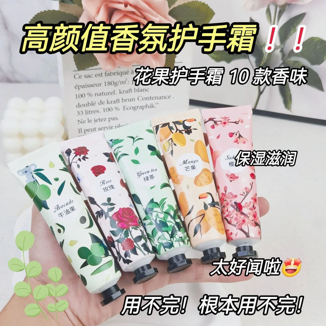 【粉丝专属】花果香绵羊油柔嫩滋润霜手足霜护肤面霜补水保湿滋润