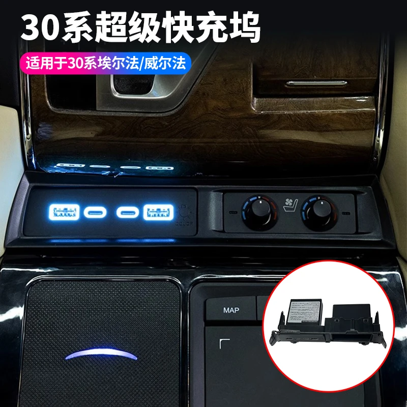 适用于30系埃尔法USB充电接口 皇冠威尔法无损升级车充改装专用