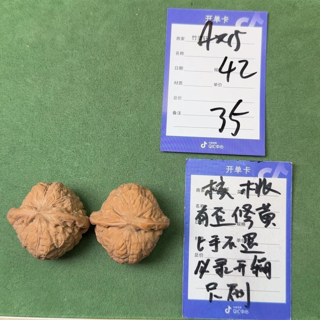 把件核桃南瓜墩核桃