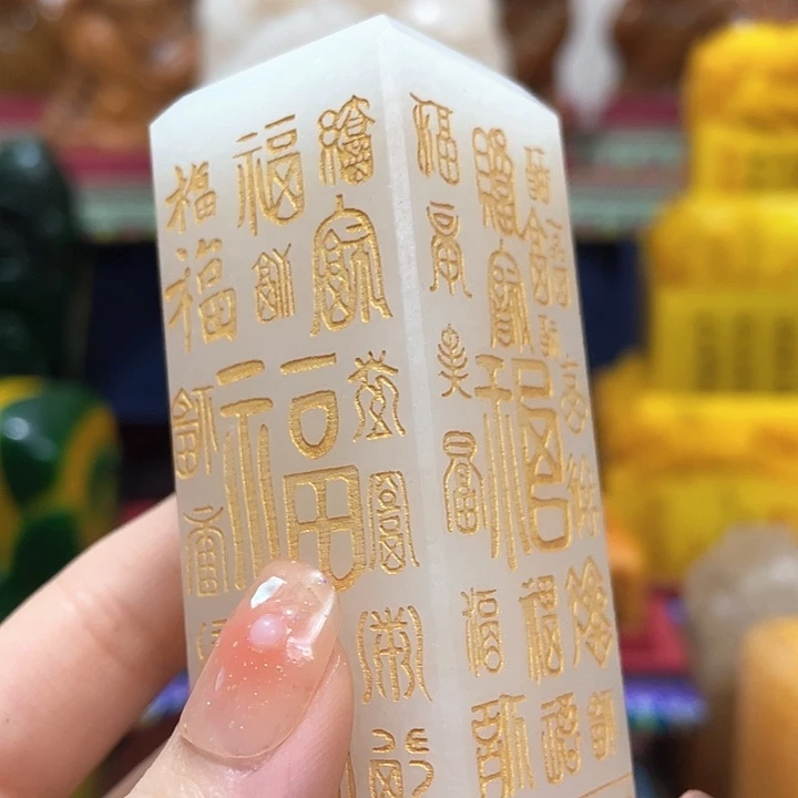 寿山石印石篆刻印章引首章闲章姓名章生日礼物