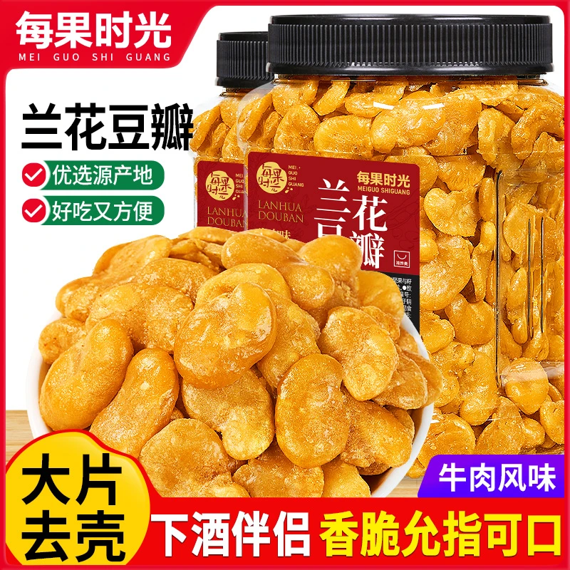 每果时光兰花豆瓣黄金蚕豆片香酥怪味牛肉味胡豆子下酒菜炒货零食