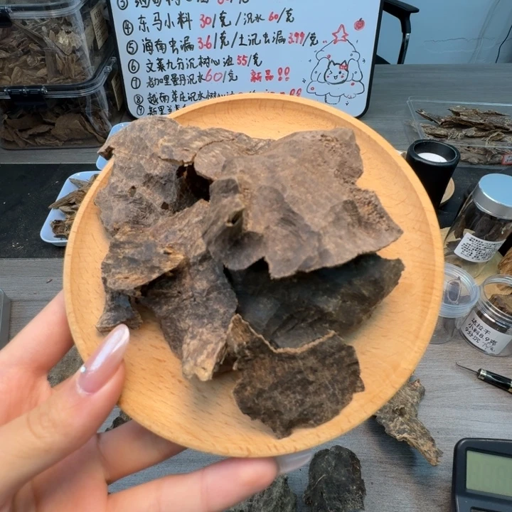 开播福利！捡漏越南芽庄壳香21.5克。