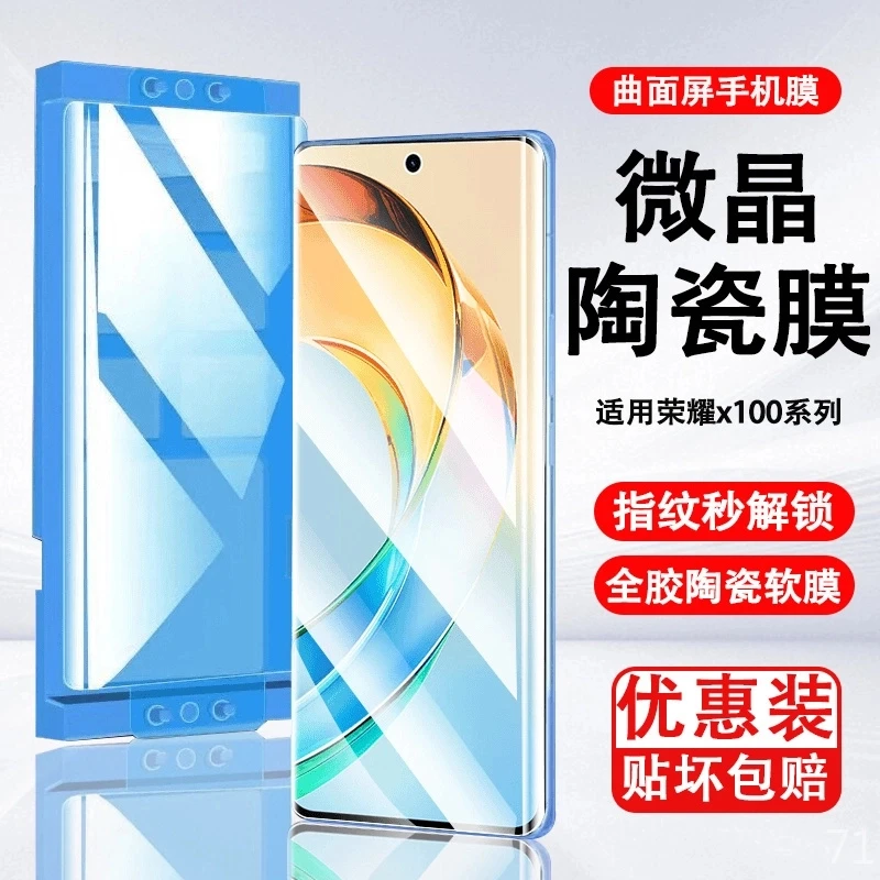 适用荣耀90/80/70/60se微晶陶瓷膜曲面屏Magic5/4/3软膜V40手机膜