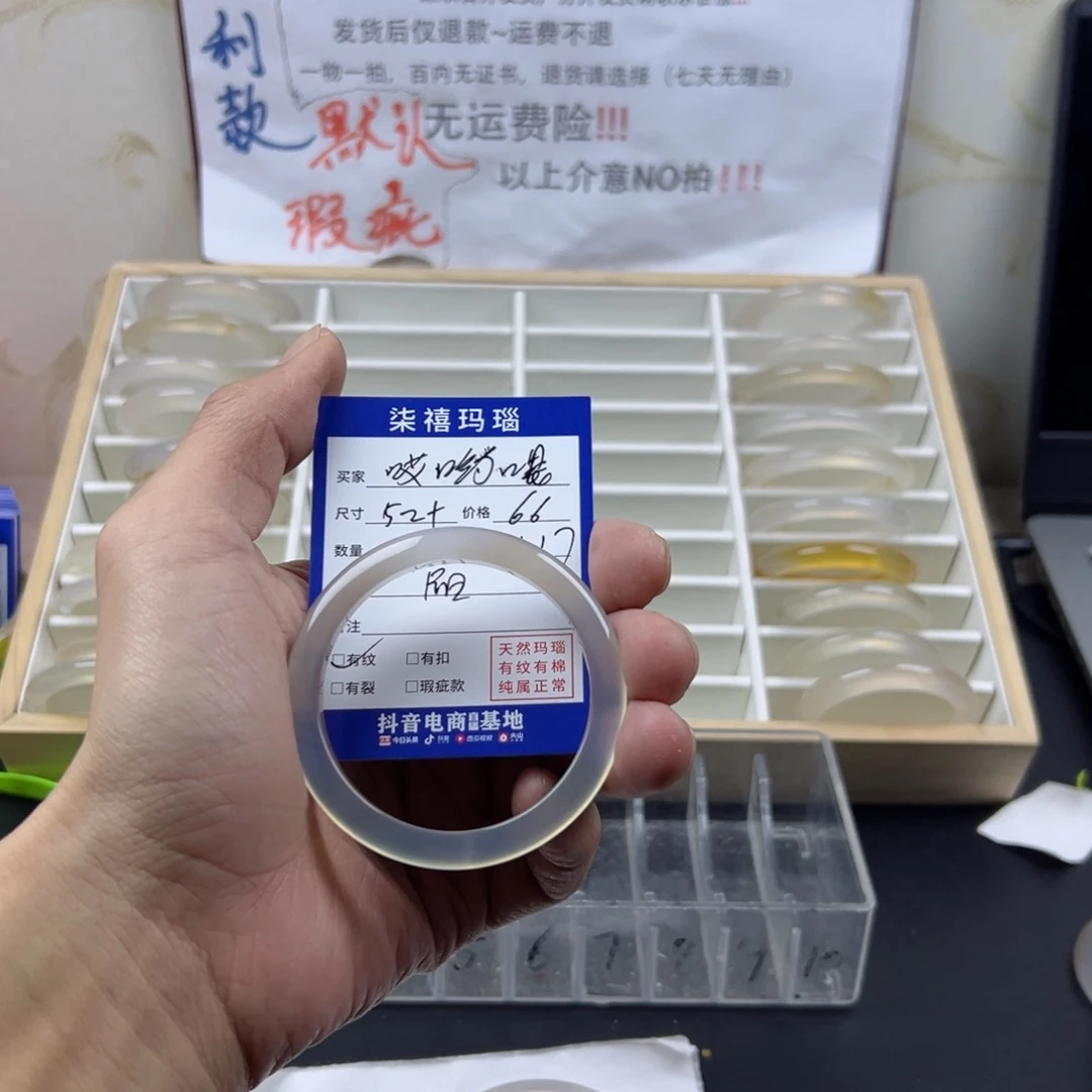 玛瑙/玉髓手镯未镶嵌哎*喂