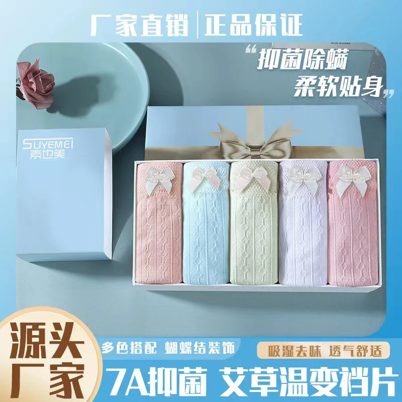 【艾草温变】高腰无痕美体透气舒适女士短裤柔软亲肤高弹礼盒5条gk