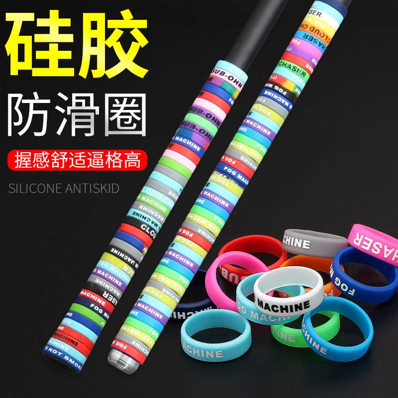 A--手竿硅胶防滑圈鱼竿缠把带逼格圈保护套手把缠绕带竿把套防摔