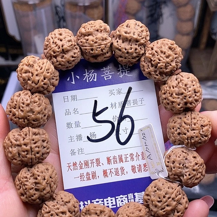 金刚菩提手串21梅花