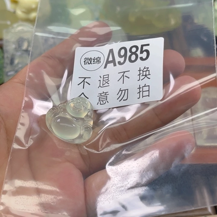 岫玉未镶嵌吊坠(不含链)糖***呀
