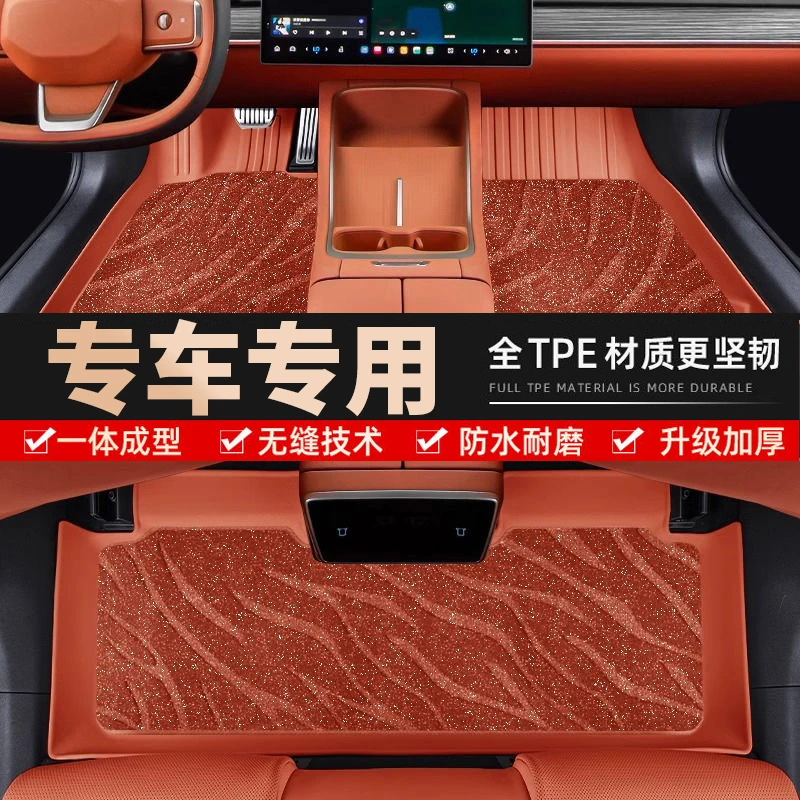 乐尔诺【千款车型】专车定制防水耐磨防滑高档TPE全包围汽车脚垫
