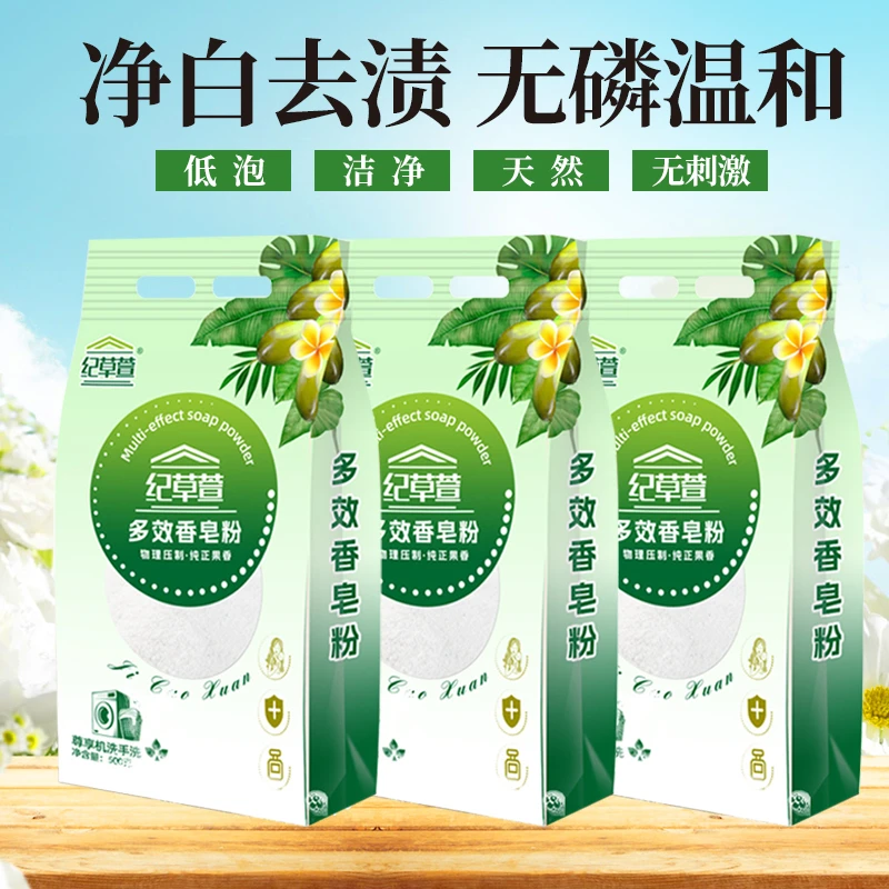 纪草萱新年清洁大礼包(皂粉*3爆炸盐*2油污净*2洁厕液*2果蔬净*1)
