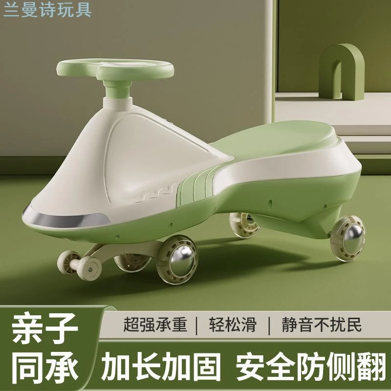 儿童扭扭车1一3岁大人可坐防侧翻静音轮男女宝宝溜溜车摇摆玩具车