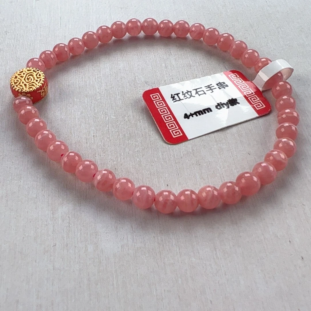 菱锰矿（红纹石）未镶嵌手串