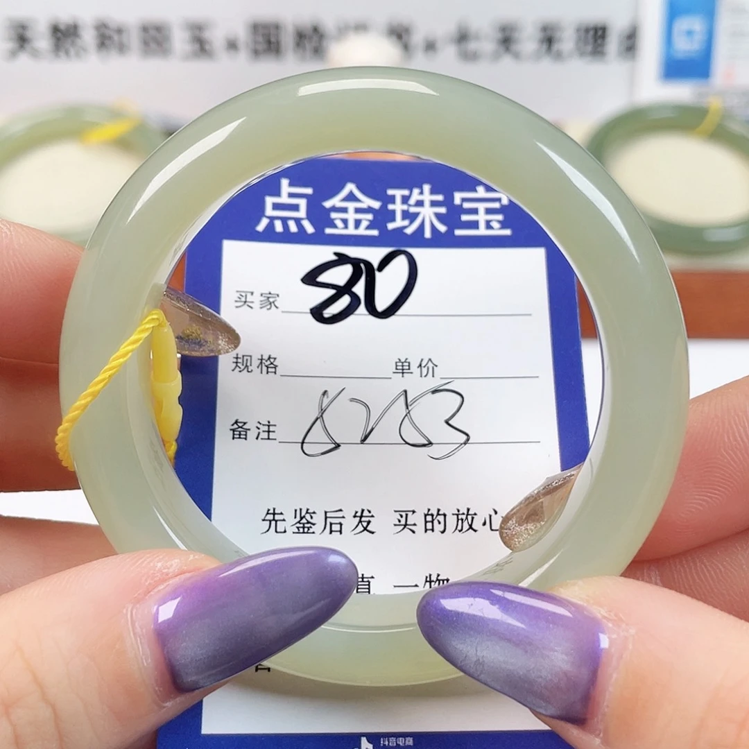 未镶嵌手镯和田玉