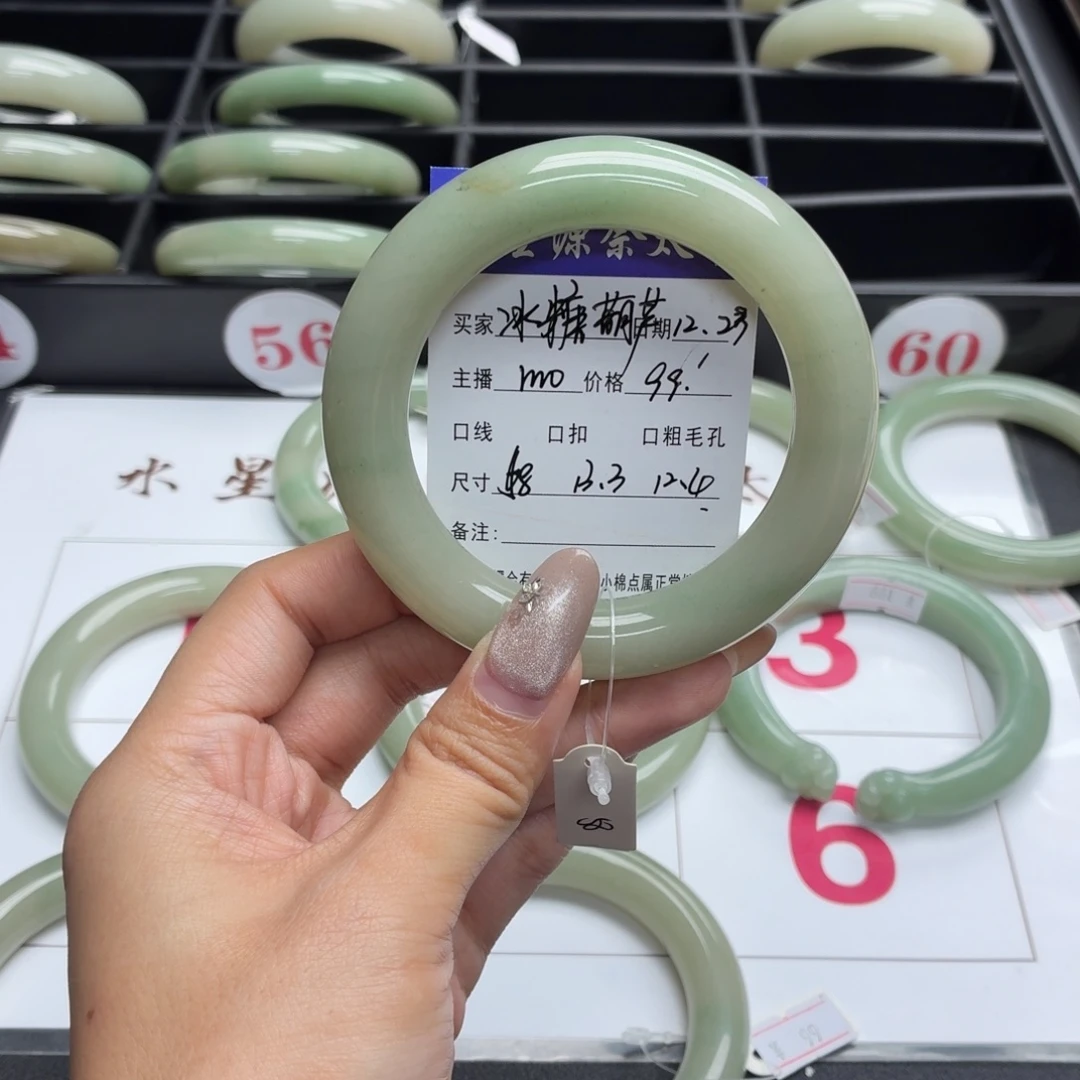 冰***芦石英岩玉未镶嵌手镯