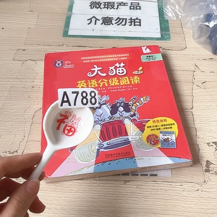 闪购商品…………………………