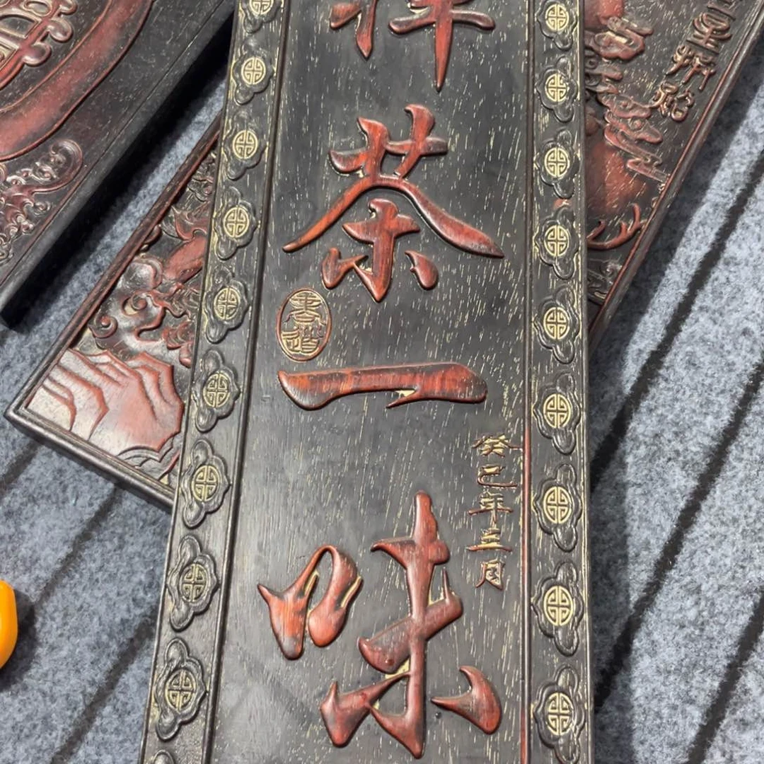 木非洲紫檀木雕牌匾挂匾