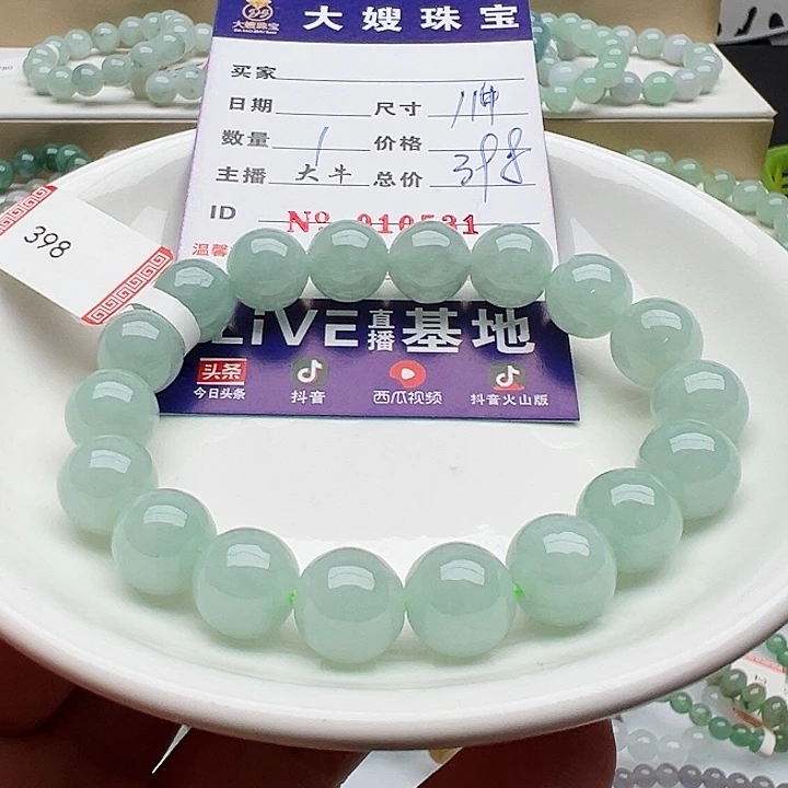 未镶嵌手链翡翠天然翡翠