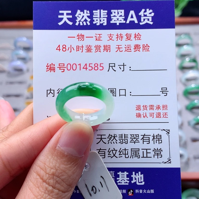 【闪购商品】未镶嵌戒指翡翠翡翠
