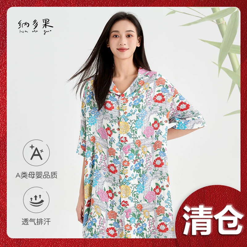 纳多果竹纤维开衫中长袖睡裙家居服夏季女士成人睡衣宽松甜美衬衫