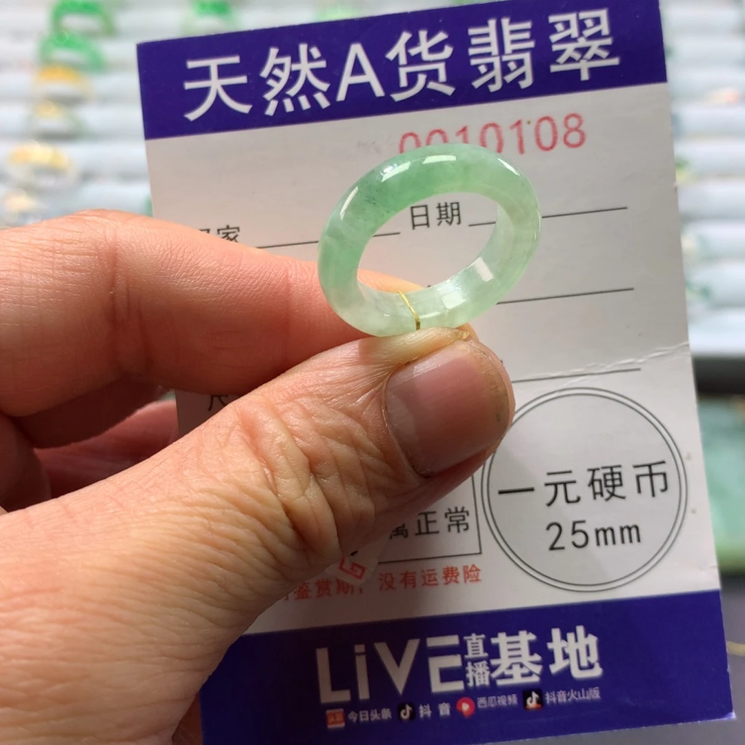 翡翠未镶嵌戒指圈口14号