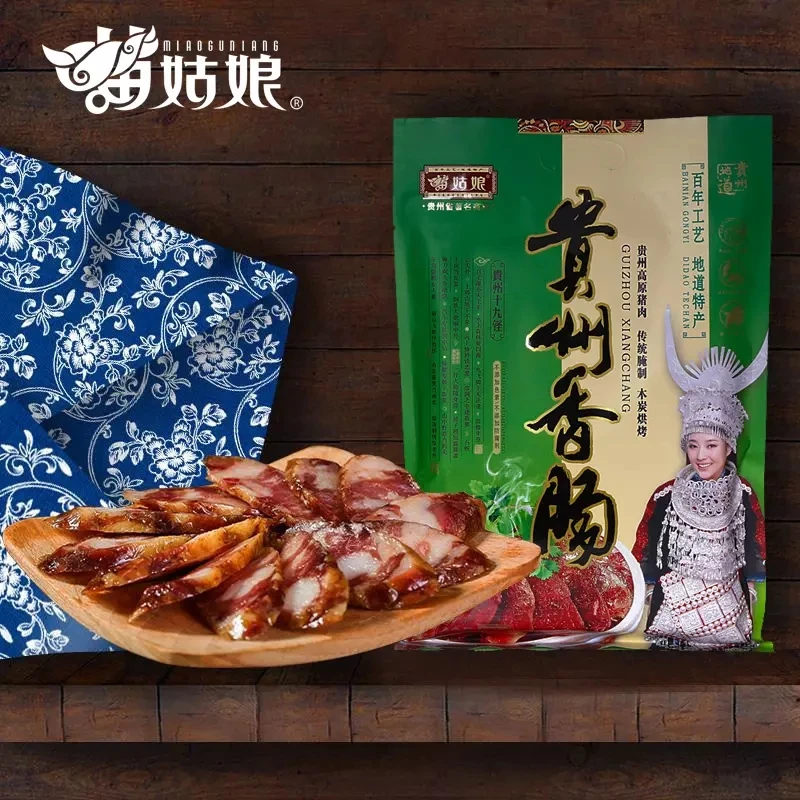 【贵州香肠480g】苗姑娘牌贵州特产手工自制腊肉腊肠年货