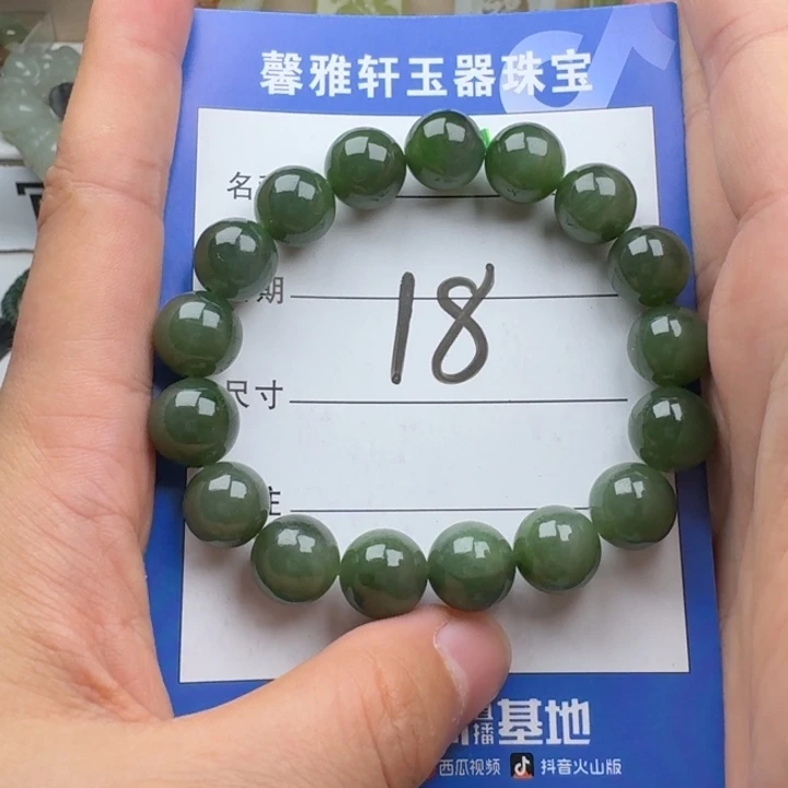 手串未镶嵌和田玉