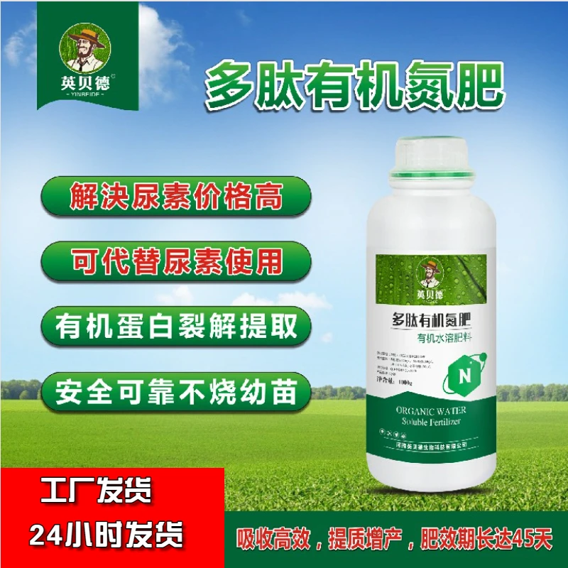 【代替尿素追肥】升级加强版增产配方追肥快速补氮叶面肥植物通用肥