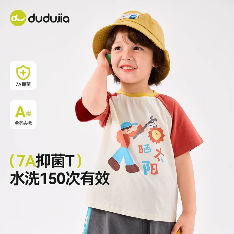 【7A抑菌】嘟嘟家儿童短袖T恤夏季薄款儿童衣服卡通撞色男童夏装