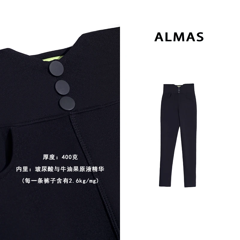 ALMAS 加绒黑色高腰弹力玻尿酸牛油果润肤原液裤显瘦外穿 WK2355