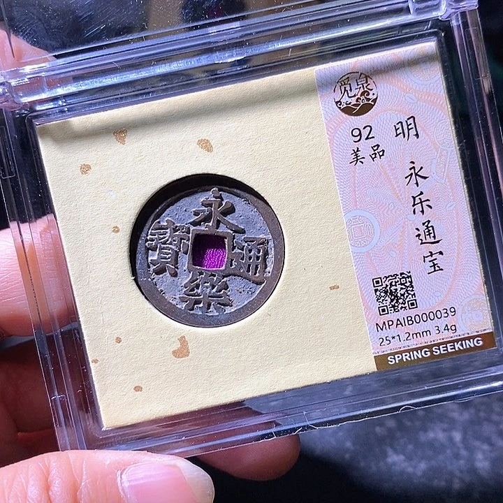 铜永乐。华夏天玺总店039