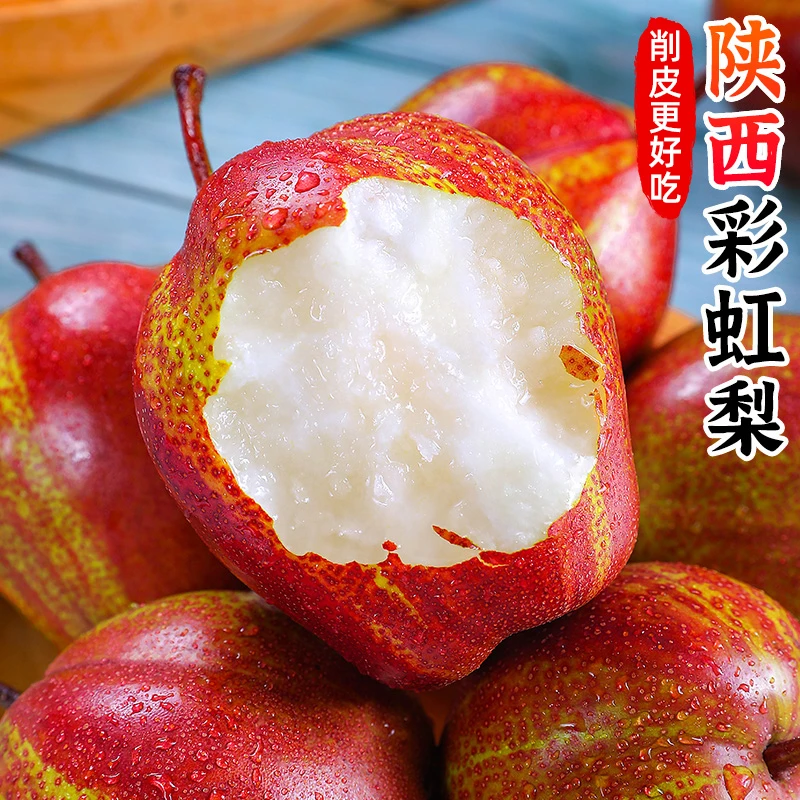 【酥脆多汁】陕西彩虹梨3-9斤香梨子红皮梨脆甜早酥梨雪梨新鲜水果