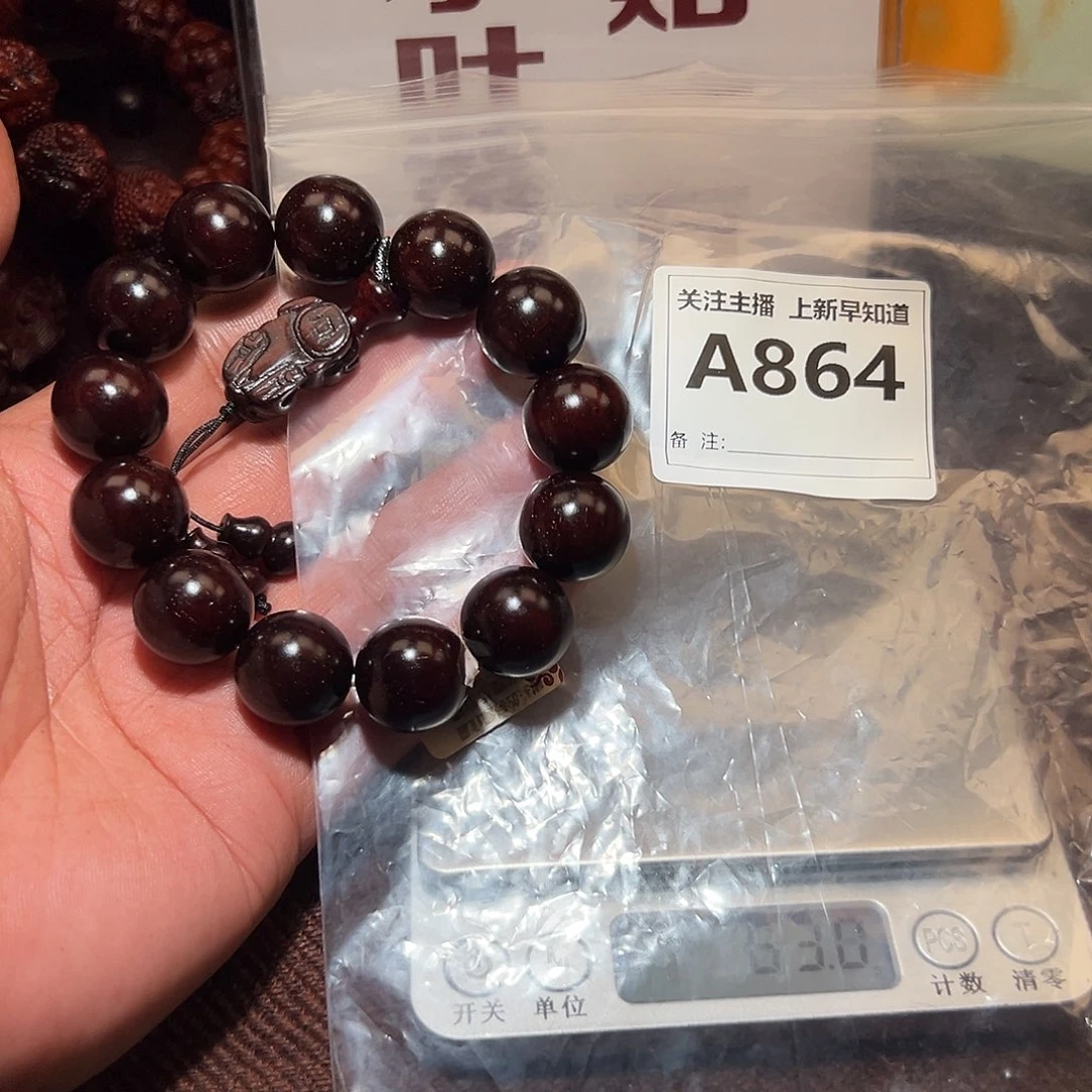 檀香紫檀（小叶紫檀）无事牌