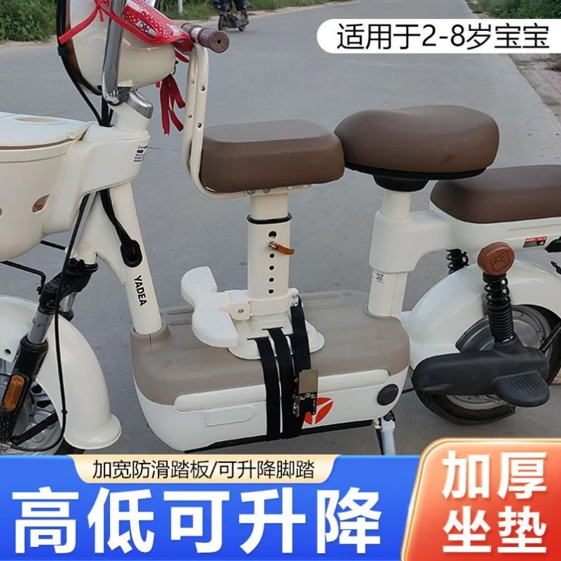 电动车前置小凳子儿童坐椅子升降宝宝座椅摩托车婴儿小孩安全通用