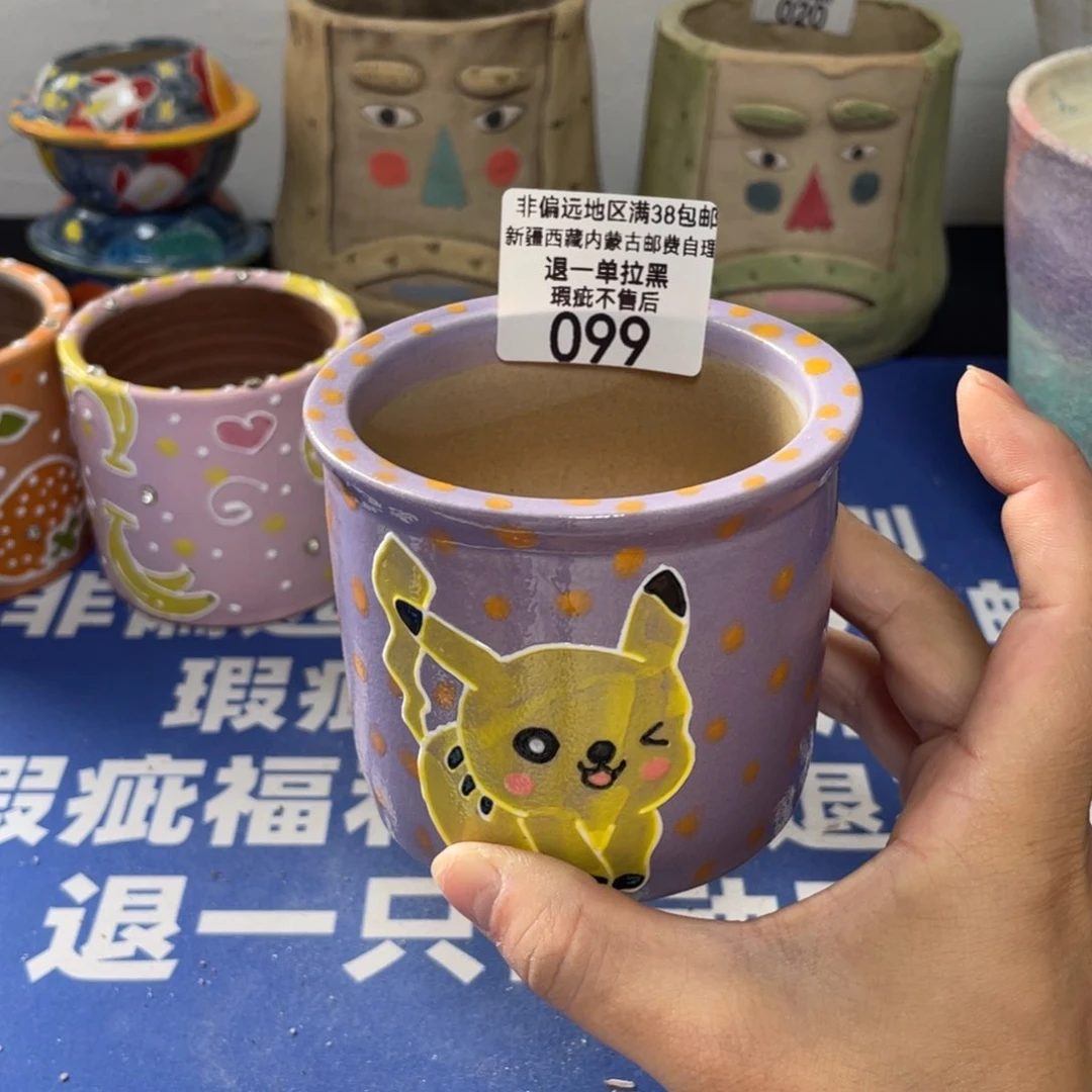 特价微瑕不退不换哦99