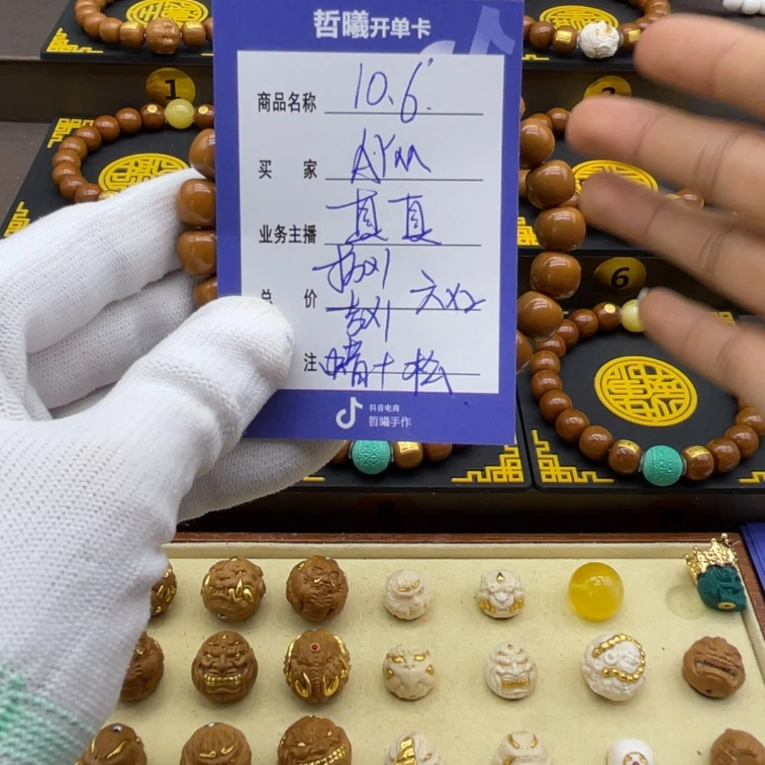 A***M猴头核桃手串猴头