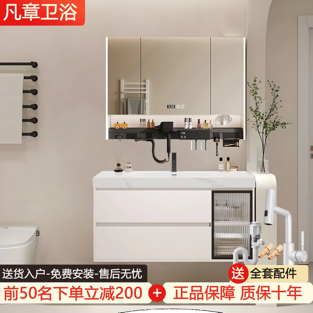 凡章【岩板陶瓷无缝盆】免漆防水洗脸盆卫生间实用组合浴室柜洗漱台