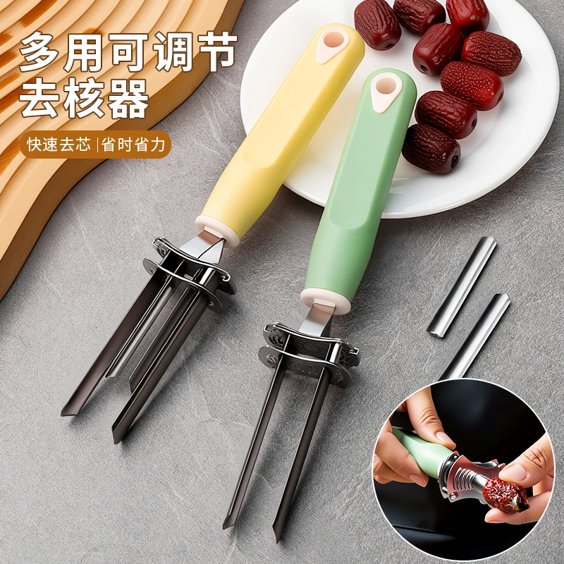 多用可调节去核器多功能家用红枣去核器厨房取水果核削苹果去芯器