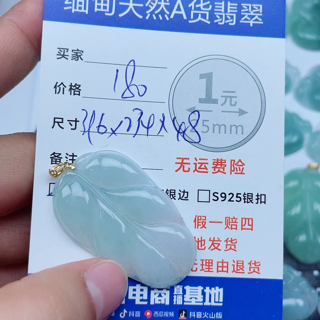 翡翠18K金镶嵌吊坠(不含链)翡翠
