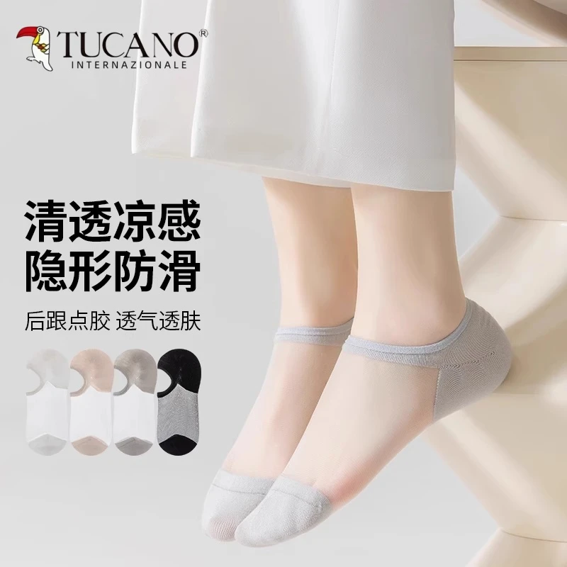 TUCANO玻璃丝浅口隐形袜子女夏季薄款硅胶防滑不掉跟船袜网眼短袜