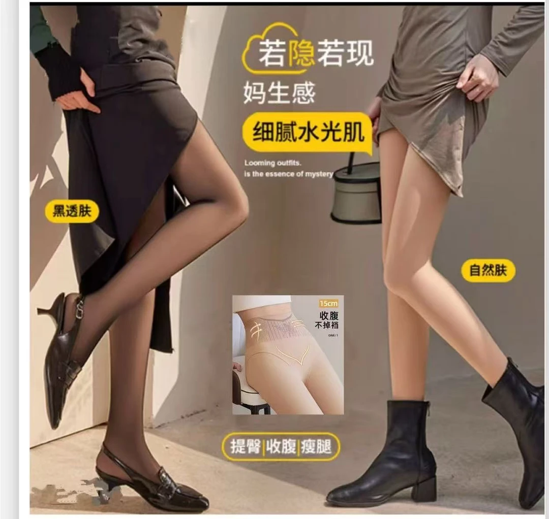 【高腰款】收腹提臀光腿神器裸感黑丝加绒加厚一体秋冬打底339