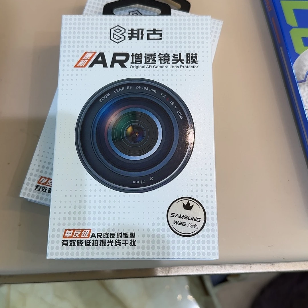 99新w26 邦古金色镜头膜