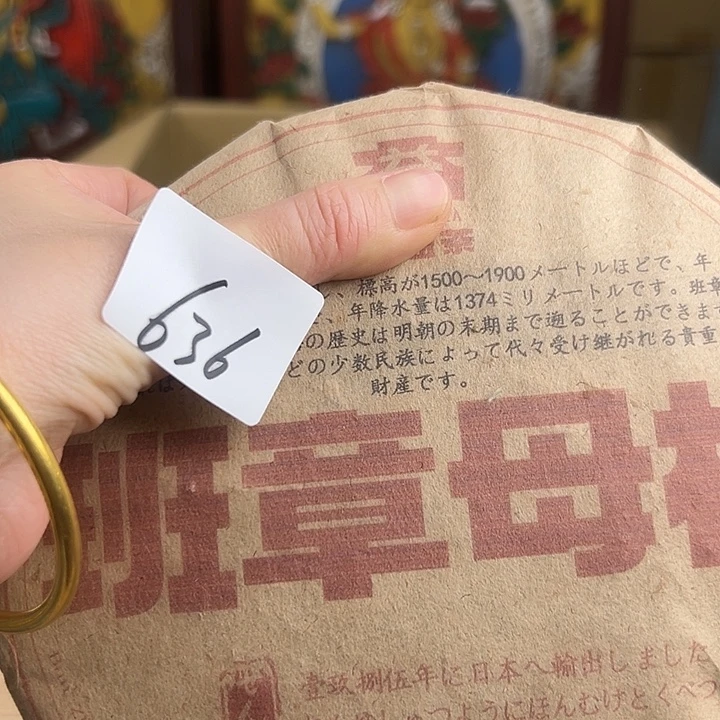 瓷片236655556655566666