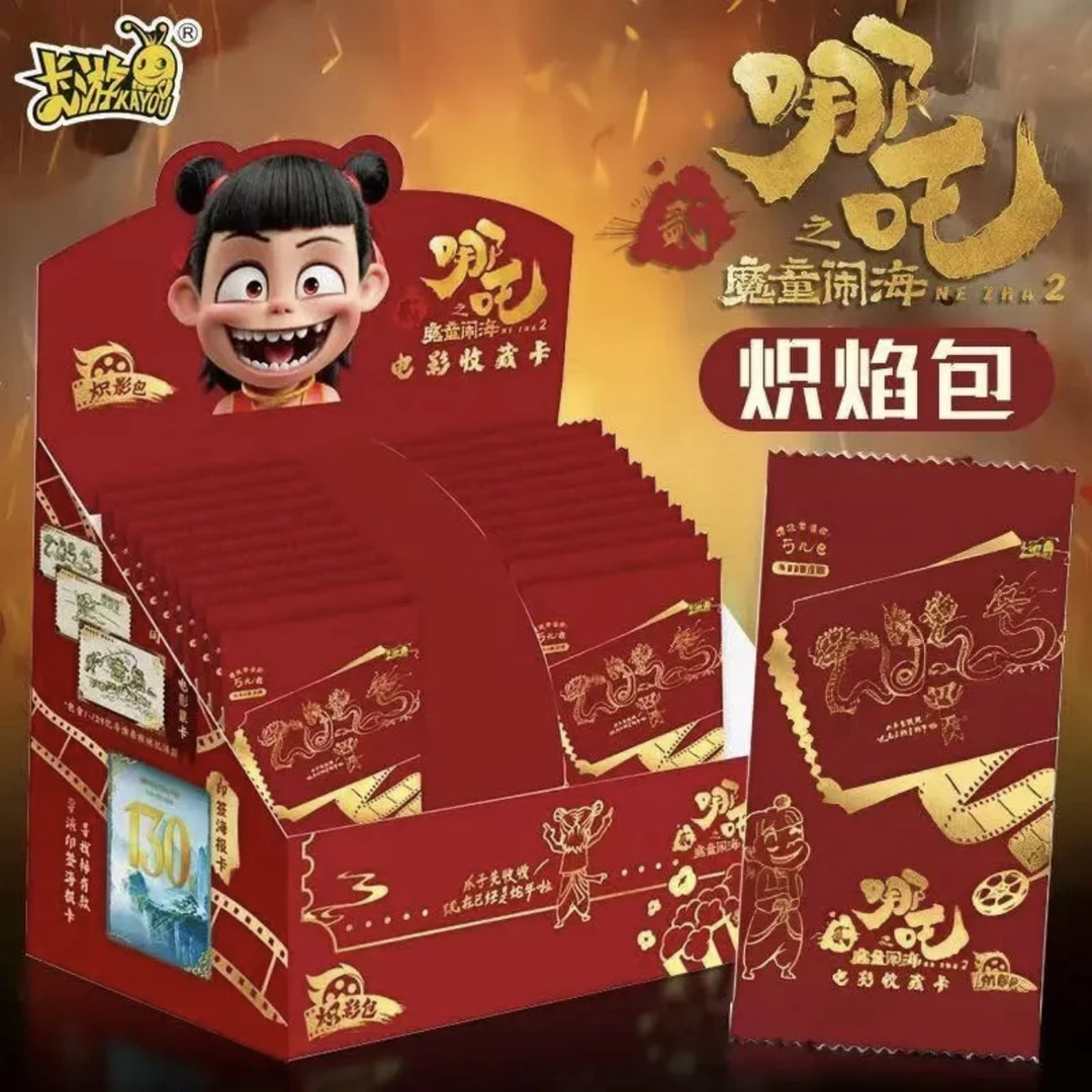 【PK版】《哪吒》5元 炽影包收藏卡牌盲盒（代拆）