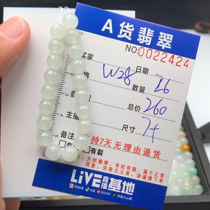 翡翠未镶嵌手链多样性