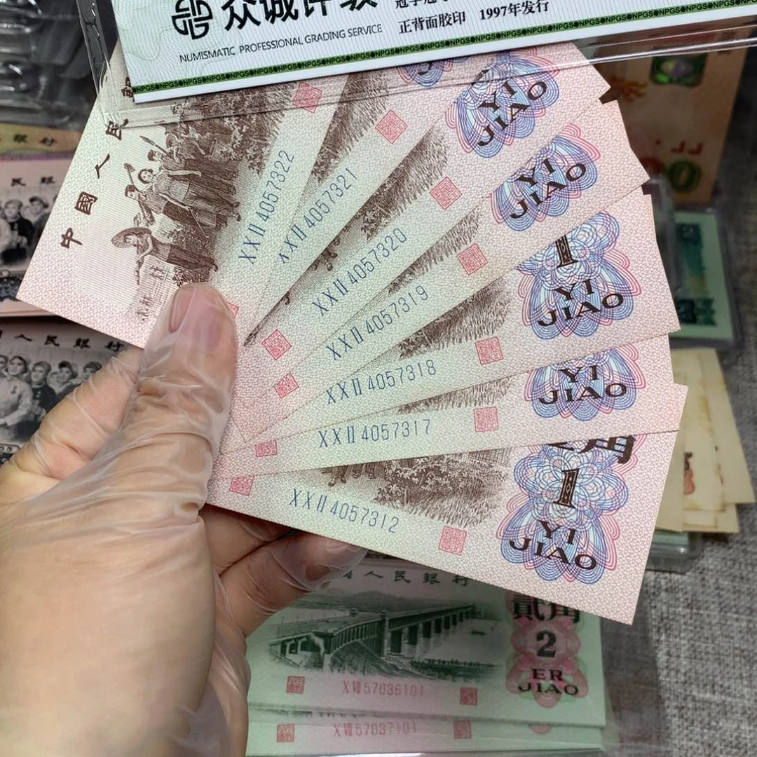 坚*第三套下乡旧票7张